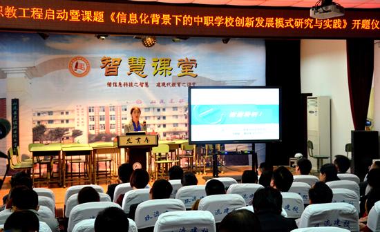 學得愉快，教得輕松 “智慧職教”工程啟動
