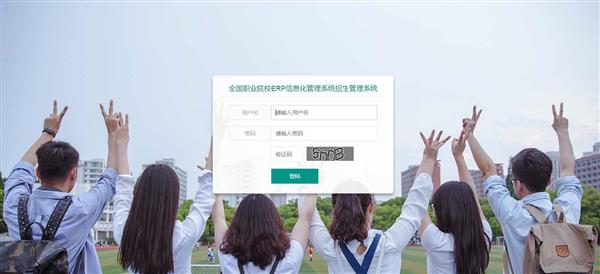 職業院校招生管理系統“公測期”征集客戶即將開始！