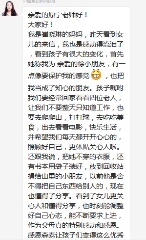總有奇跡在這里誕生——唐山森泰教育升1報道：《感恩你，一路相隨伴著我！》   