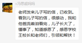 總有奇跡在這里誕生——唐山森泰教育升1報道：《感恩你，一路相隨伴著我！》   