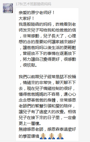 總有奇跡在這里誕生——唐山森泰教育升1報道：《感恩你，一路相隨伴著我！》   