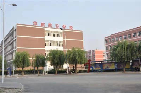 符合哪些條件能報名廊坊華航航空學校？