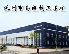 哪所學校開設有幼兒教育專業？