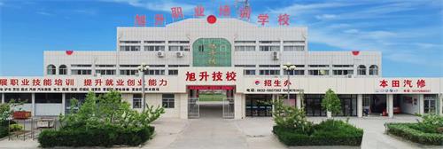 滕州市旭升職業培訓學校有哪些專業？