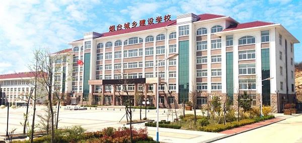 與同類學校相比，煙臺機電學校都有哪些辦學優勢？