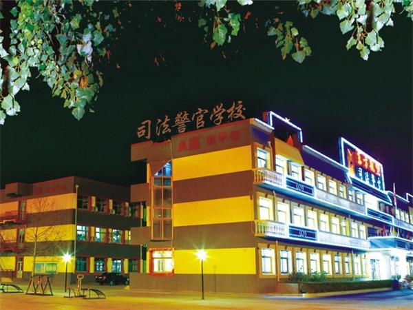 秦皇島山海關司法警官職業培訓學校怎么報名？