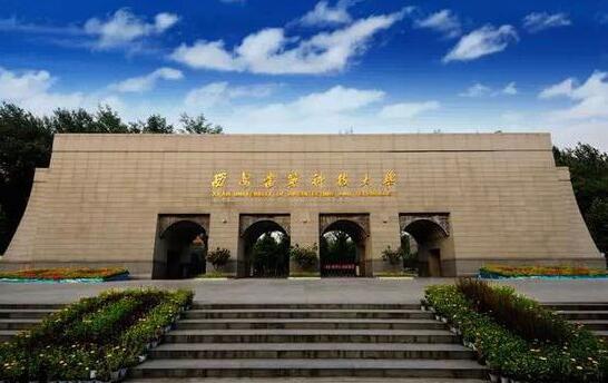 西安建筑科技大學繼續教育學院是什么學習形式？