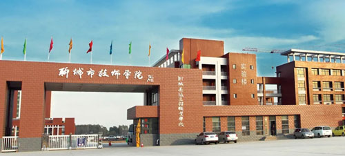 聊城市技師學院好就業嗎？