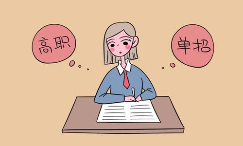 張家口宣化科技職業學院單招有哪些政策？