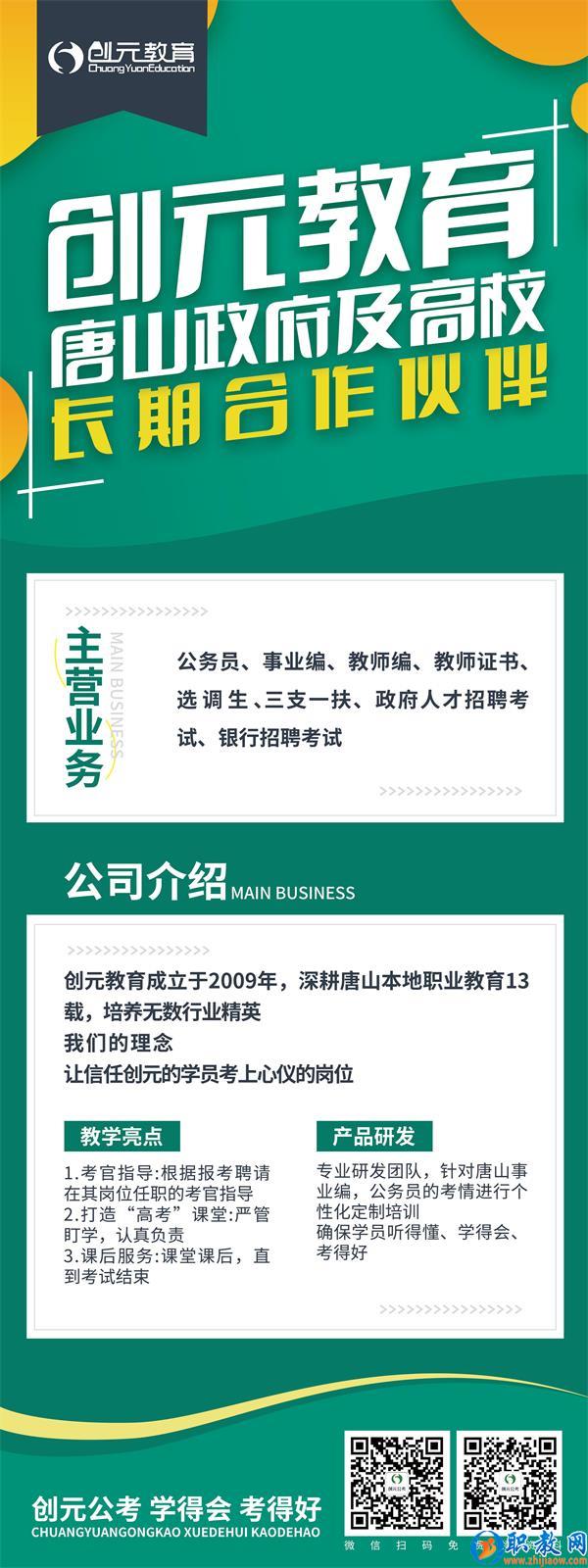 報考教師編有哪些條件？