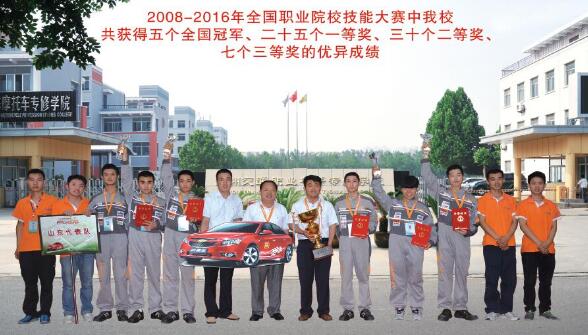 山東德州汽車摩托車專修學院很牛嗎？