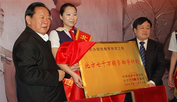 人民大會堂，北方七千萬捐資助學新聞發布會上，胡富國同志（左一）、曹振峰董事長一同啟動北方扶貧工程