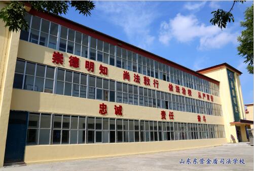 山東東營金盾司法學校都能學什么專業？聽聽職教網的小編怎么說！