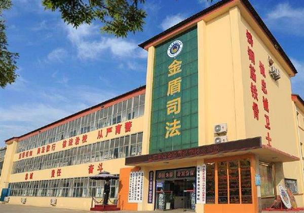 山東東營金盾司法學?？梢詫W習哪些專業？