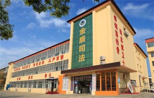 山東東營金盾司法學校有哪些專業？