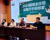 培訓引領賦新能，深學篤行促提升——路南職校2024新生班主任培訓暨開學前部署