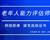 如何報考老年人能力評估師，需要什么條件？我來為您解答
