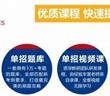 單招畢業后好找工作嗎？