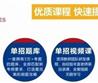 單招畢業后好找工作嗎？