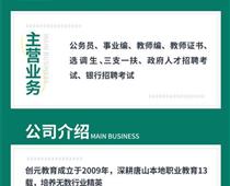 事業單位招聘一年幾次？
